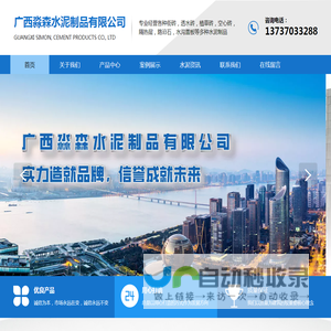 广西水泥制品_南宁植草砖_南宁路沿石生产厂家-南宁市淼森水泥制品有限公司