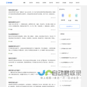 星河宠物_宠物知识百科