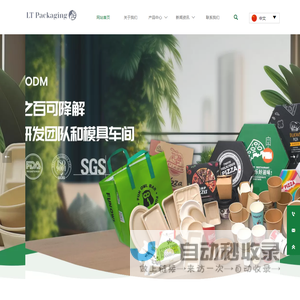 网站首页 - 山东龙腾包装科技有限公司