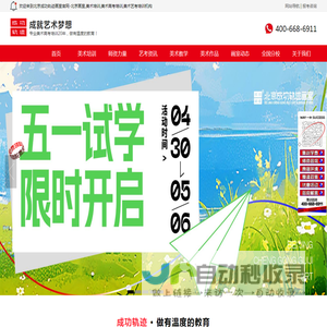 北京画室美术培训_美术艺考培训机构-北京成功轨迹画室