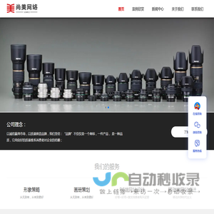 常州企业宣传片拍摄制作,常州产品图片拍摄摄影-常州尚美网络科技有限公司