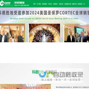 气相防锈材料-气相防锈油-水性防锈剂-青岛科德胜地防锈材料有限公司