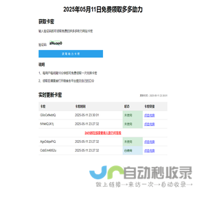 免费领取多多助力_拼多多助力网站_pdd24小时砍价助力网