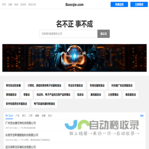 宝斯洁有限公司 - 隔音耳塞|樟脑木丸|蒸汽眼罩|果型苍蝇贴|日用洗护用品