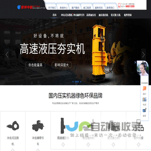 冲击压路机|高速液压夯实机|梅花冲击碾|强夯机|冲击碾压路机|郑州中航