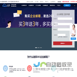 263企业邮箱-登录入口-免费领取10天试用超值福利