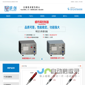 螺杆点胶设备|marco喷射点胶设备|激光焊锡机|JANOME桌面型机器人-苏州研创自动化设备有限公司