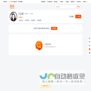 首页-六公主-淘宝网