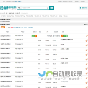 TC554001AFT-7L_TC554001AFT-7L中文资料_TC554001AFT-7L供应商_批发采购TC554001AFT-7L上【维库电子市场网】
