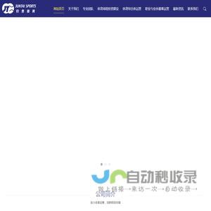 广州钧泰体育发展有限公司    - 钧泰球馆_钧泰网球场_天易网球场_南景网球场_黄编羽毛球场_南沙网球场