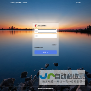 中央民族大学附属中学--登录