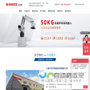 码垛机_自动装箱机_封箱机_上海万尔芯智能科技有限公司