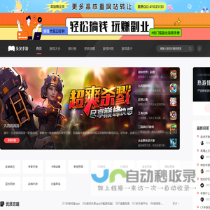 免费手游网_手机游戏下载_安卓破解游戏_安卓汉化版游戏下载_吴汉手游