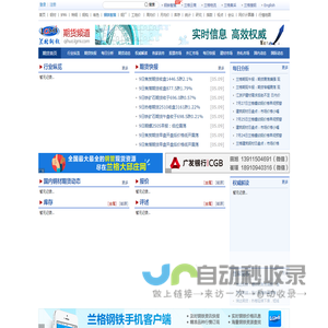 钢材期货_权威的钢材期货网站_兰格钢材期货网