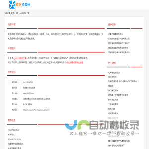 jia123网址之家_www.jia123.com