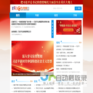 全搜九龙坡网
