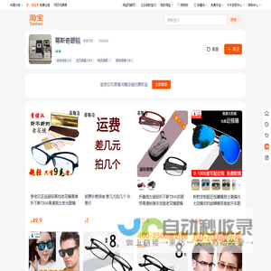 首页-蒂斯奇眼镜-淘宝网