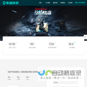 金华市婺城区电脑维修专业公司-快速解决各种电脑故障-专业维修电脑 无法开机 黑屏蓝屏 重装系统 上门服务