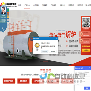 河南省太锅锅炉制造有限公司