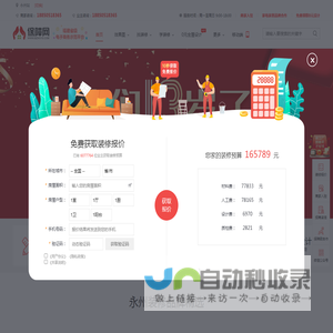 永州装修网_永州装修公司_永州装饰装潢设计_永州装修保障网