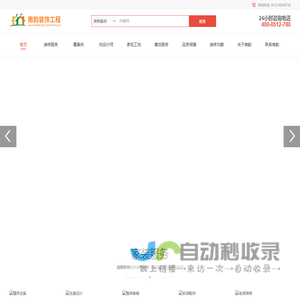 苏州南韵装饰工程有限公司/承接高端别墅装修/豪宅/办公室装修/教育机构装修/酒店/会所等商业连锁设计装修。