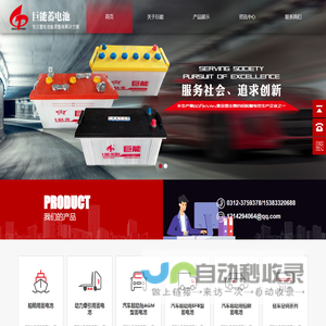动力牵引蓄电池_船舶用蓄电池_汽车起动用蓄电池_涿州市巨能蓄电池有限公司