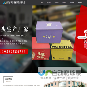 首页-嘉兴市高宝印刷股份有限公司