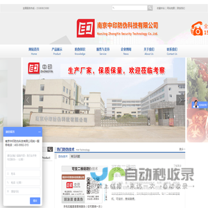一码云查 防伪标签 二维码防伪标签 溯源防窜货印刷定做厂家 | 南京中印防伪科技有限公司