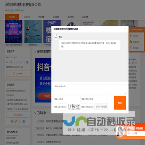 ARM工控板_ARM开发板-深圳市思博特科技有限公司