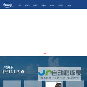 大连宁航通导科技发展有限公司