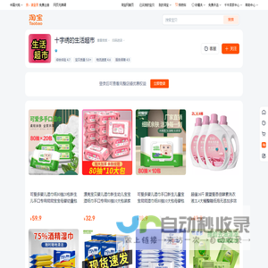 首页-十字绣的生活超市-淘宝网