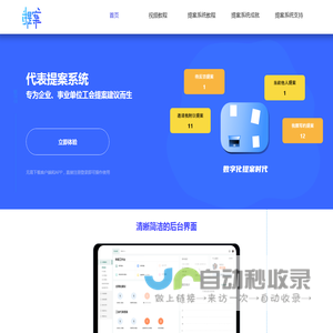企业合理化建议与代表提案管理软件系统平台_员工建议管理软件_合理化建议系统_智慧工会系统