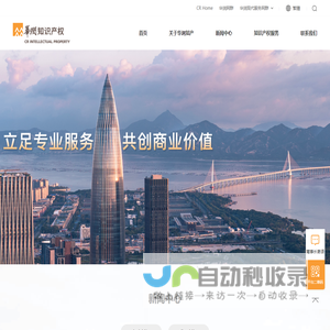 华润知识产权管理有限公司