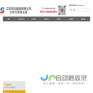 一体式防爆PH计-在线溶解氧分析仪-数字荧光溶氧仪-江苏苏仪集团