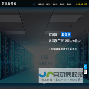 韩国服务器-韩国VPS-韩国云主机-韩国虚拟主机_韩国服务器租用平台