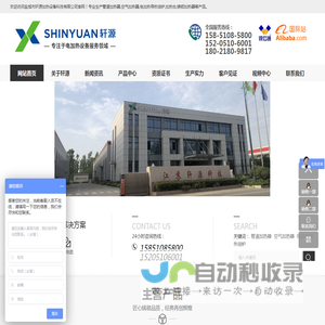 铸铝加热器_管道加热器_空气加热器_电加热导热油炉_加热台生产厂家-盐城市轩源加热设备科技有限公司