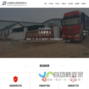 上高县猪状元养殖设备有限公司_栏位系列_环控系列_自动化饲喂系列_制造业