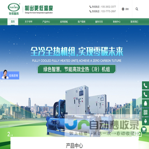 工业冷水机厂家_水冷式冷水机组_螺杆水冷式冷水机_水冷箱式冷水机-东莞市华祥制冷设备有限公司
