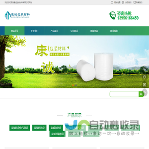 盐城气泡膜-PE塑料袋-气泡袋-防静电袋-芜湖康诚包装材料有限公司