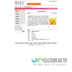 合肥美嘉包装制品有限公司 纺织网