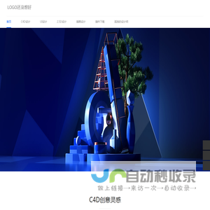孤独的设计师