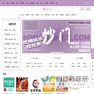 北京养生探店|个人SPA按摩指南|家庭保健体验 - 妙门养生体验网