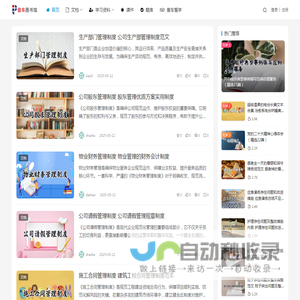 普车图书馆 - 分享有用、有价值、高质量的内容