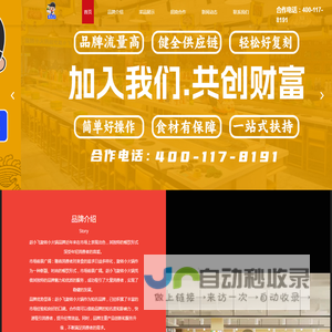 赵小飞旋转小火锅_鸡西旋转小火锅加盟_旋转小火锅品牌