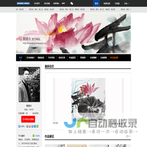 黄建永官方网站_张雄艺术网