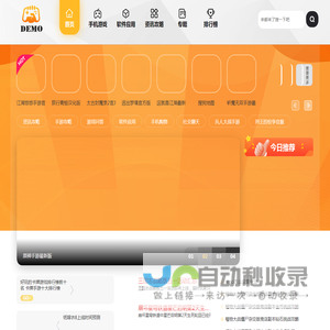 手闲网 - 手机软件下载_手机游戏下载_好玩的手机游戏
