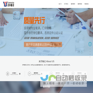 【福州翻译|福州翻译公司】-福州翻译机构【译声网】