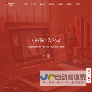 上海小程序开发公司-做小程序的公司-微信小程序定制-商城小程序-上海咏熠科技