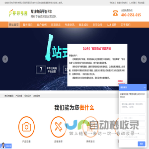 安徽非羽电子商务有限公司