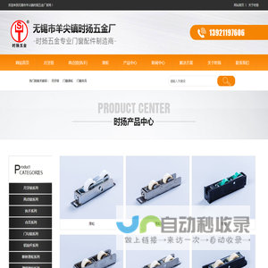 月牙锁_门窗滑轮_门窗合页-锡山区时扬五金厂-月牙锁_门窗滑轮_门窗合页-锡山区时扬五金厂
